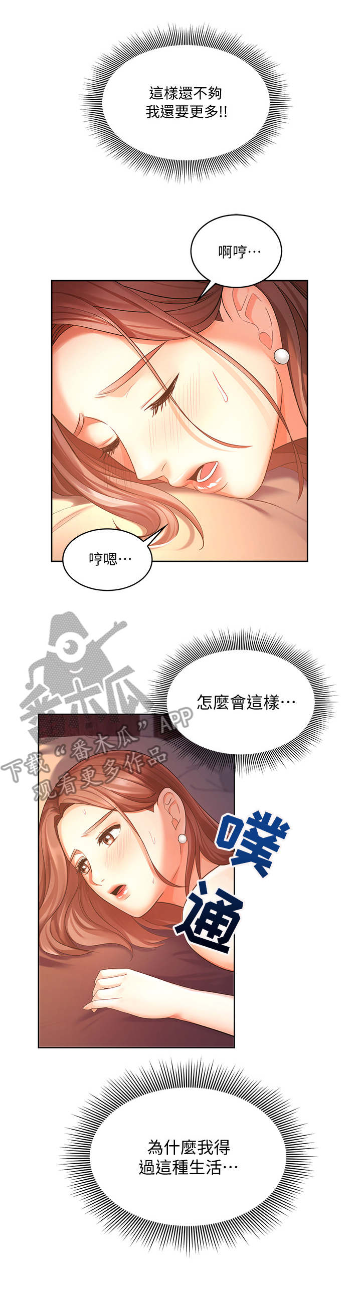 第6章：失望8