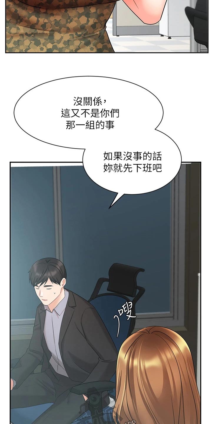 第74章：目的6
