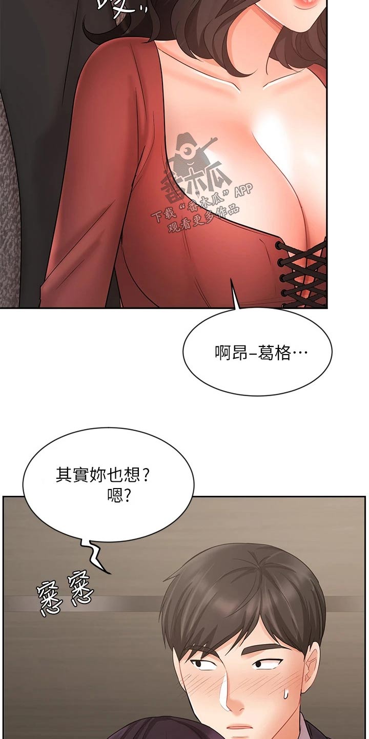 第57章：秘密6