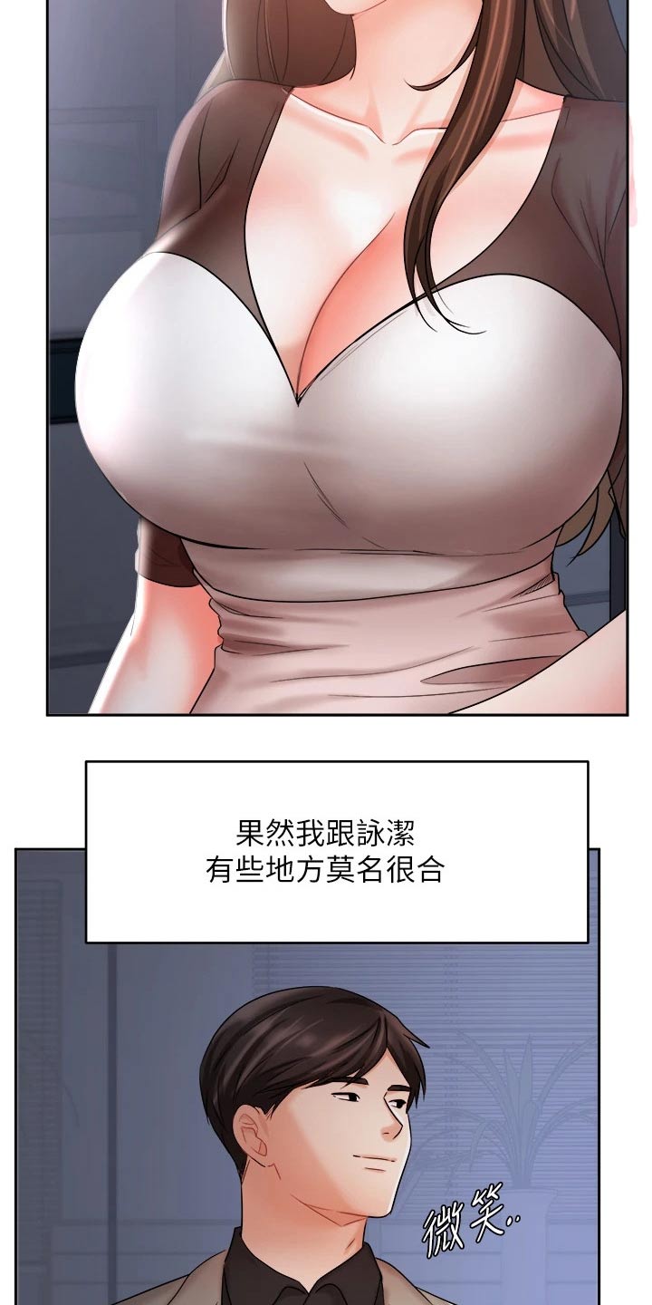 第65章：走神20
