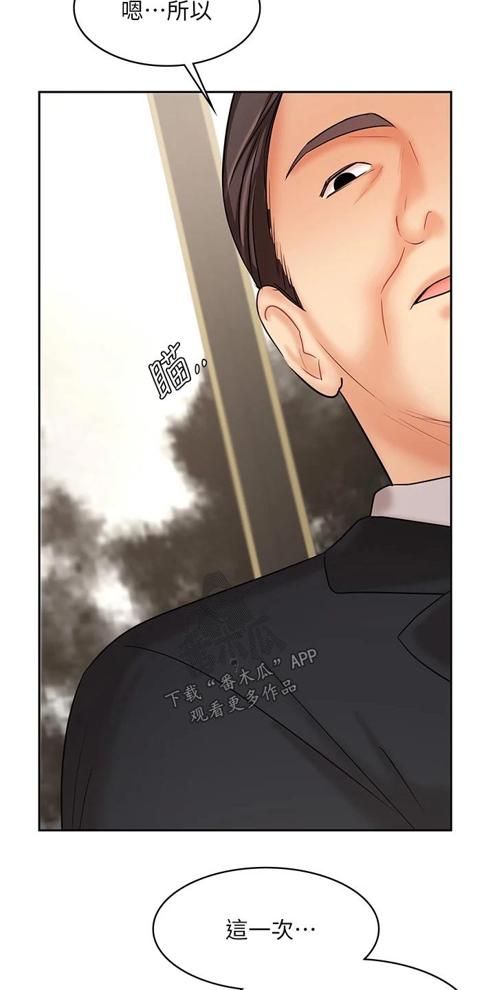 第35章：请相信我20