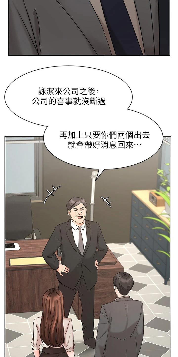 第51章：天生一对19