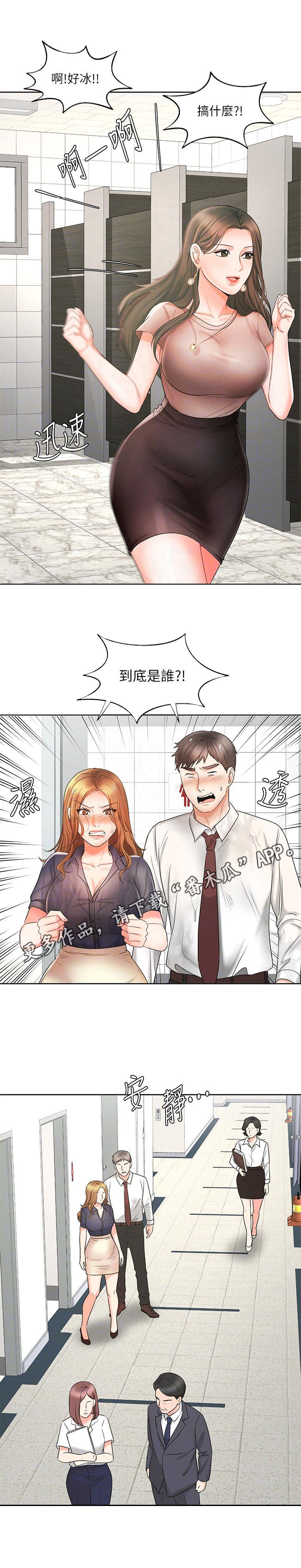 第24章：泼水11