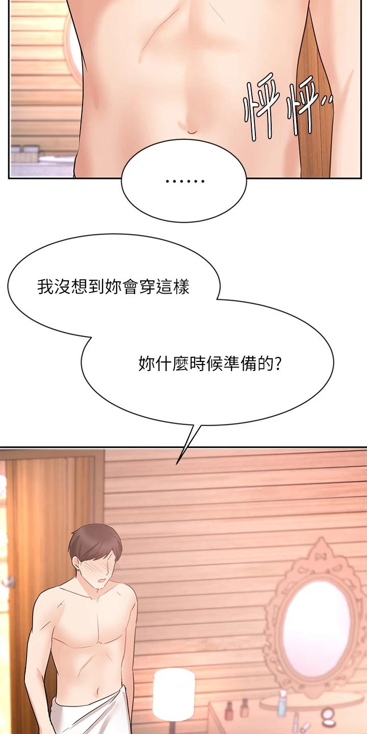 第85章：度假【完结】23