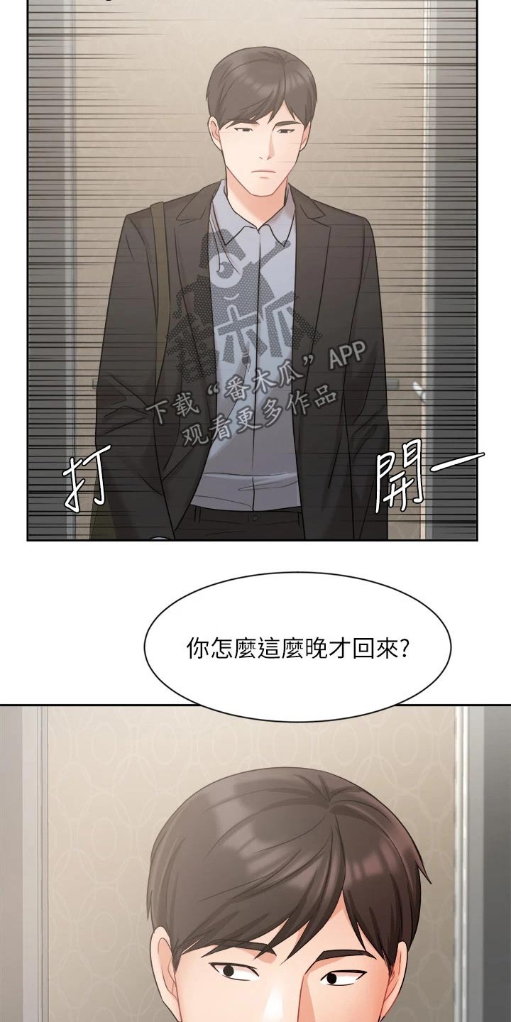 第75章：不应该这样21