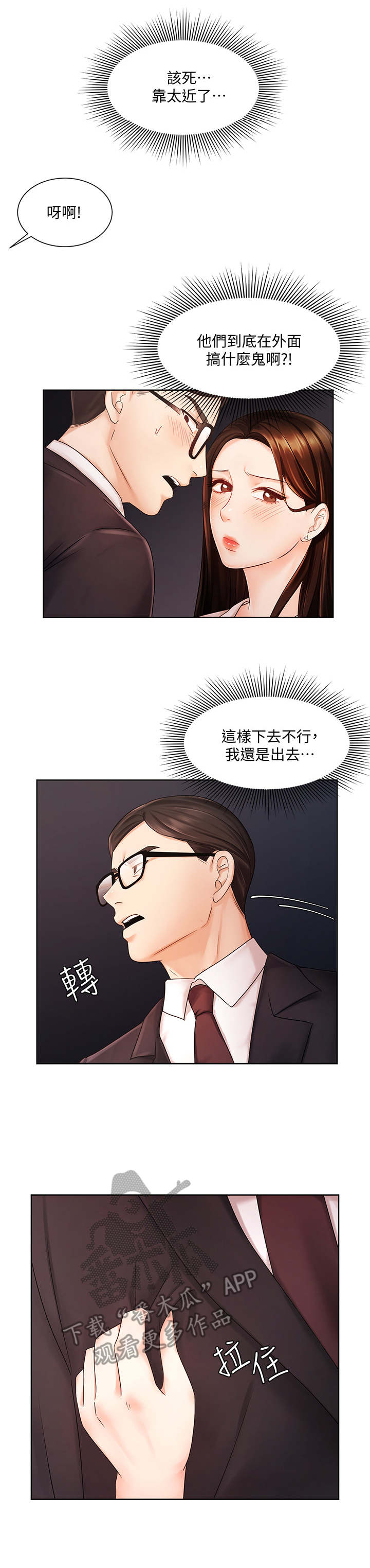 第9章：躲藏7