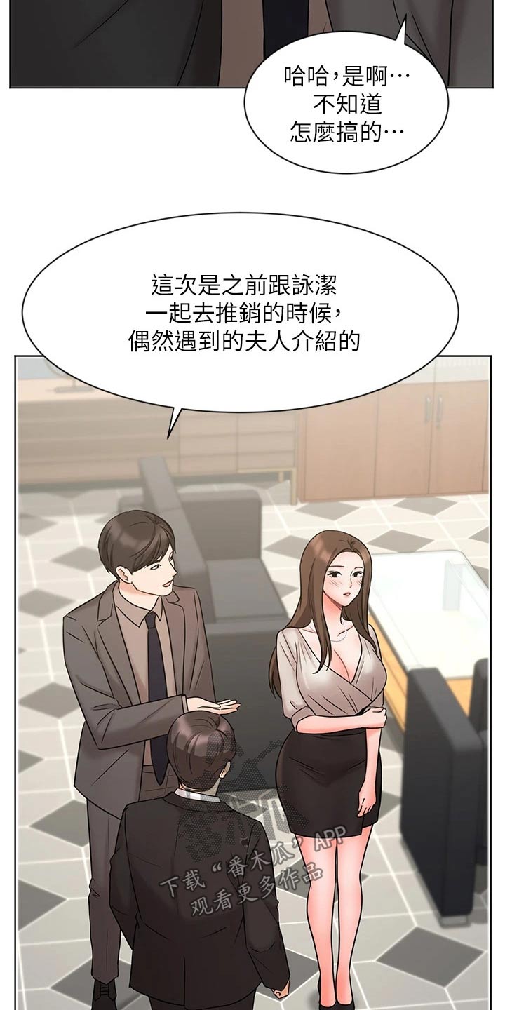 第51章：天生一对9