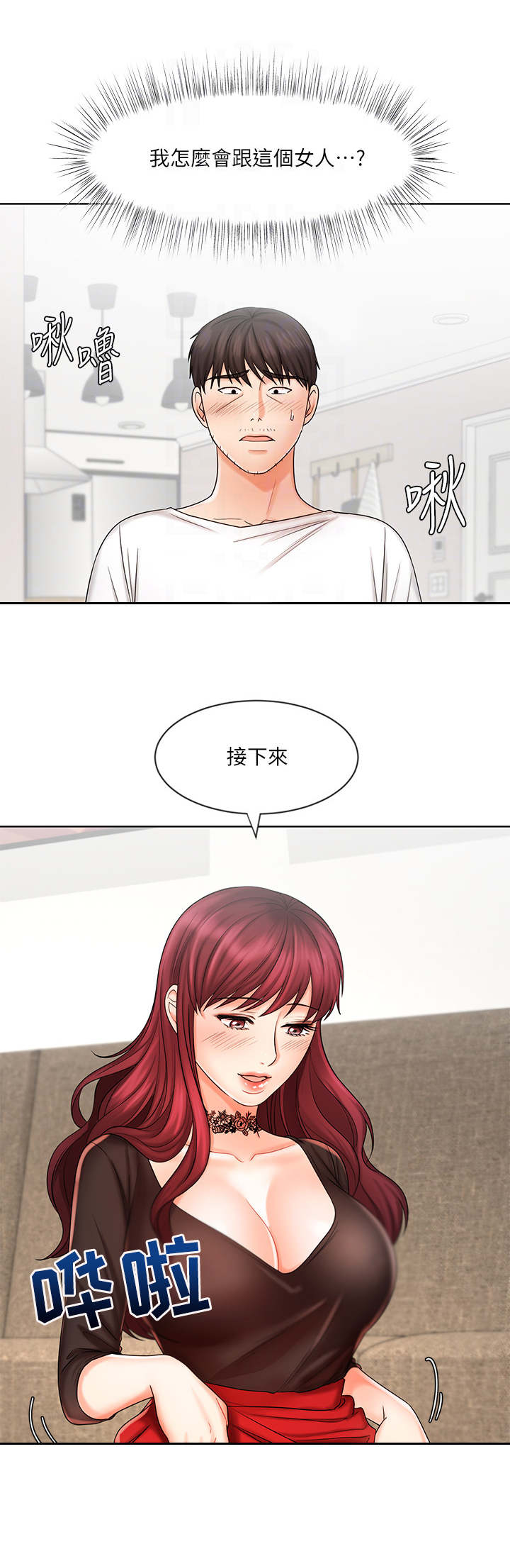 第20章：抗拒7