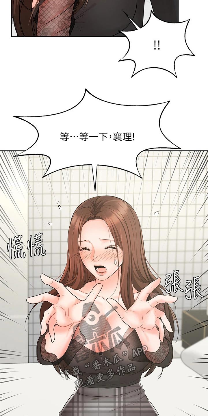 第39章：犹豫5