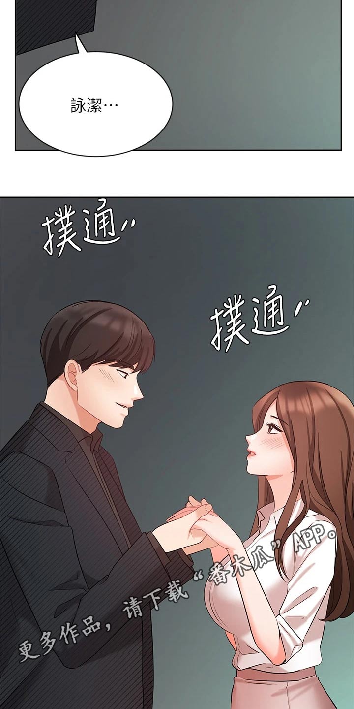 第80章：跟我回家26