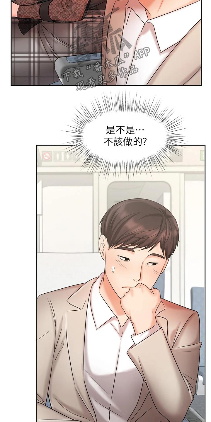 第41章：如何面对18