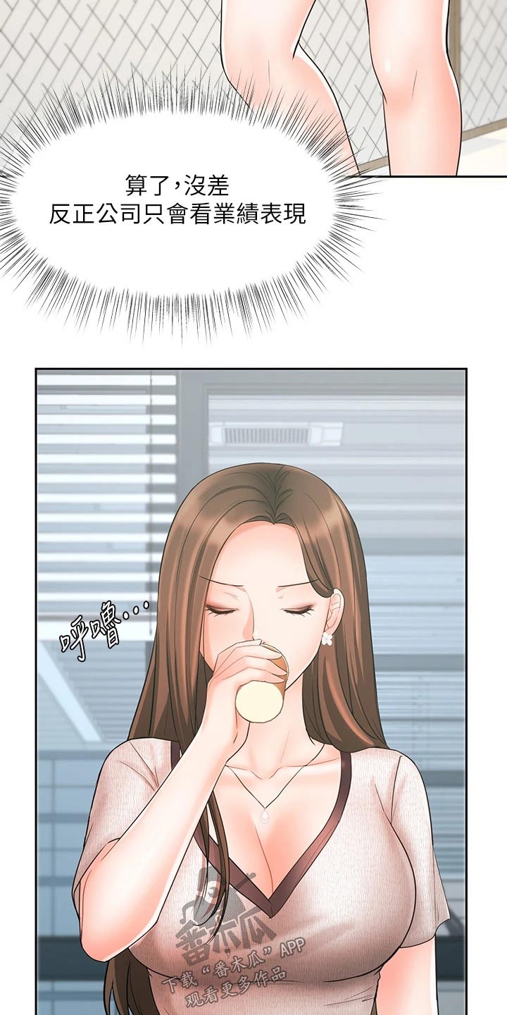 第32章：不一样的结果9