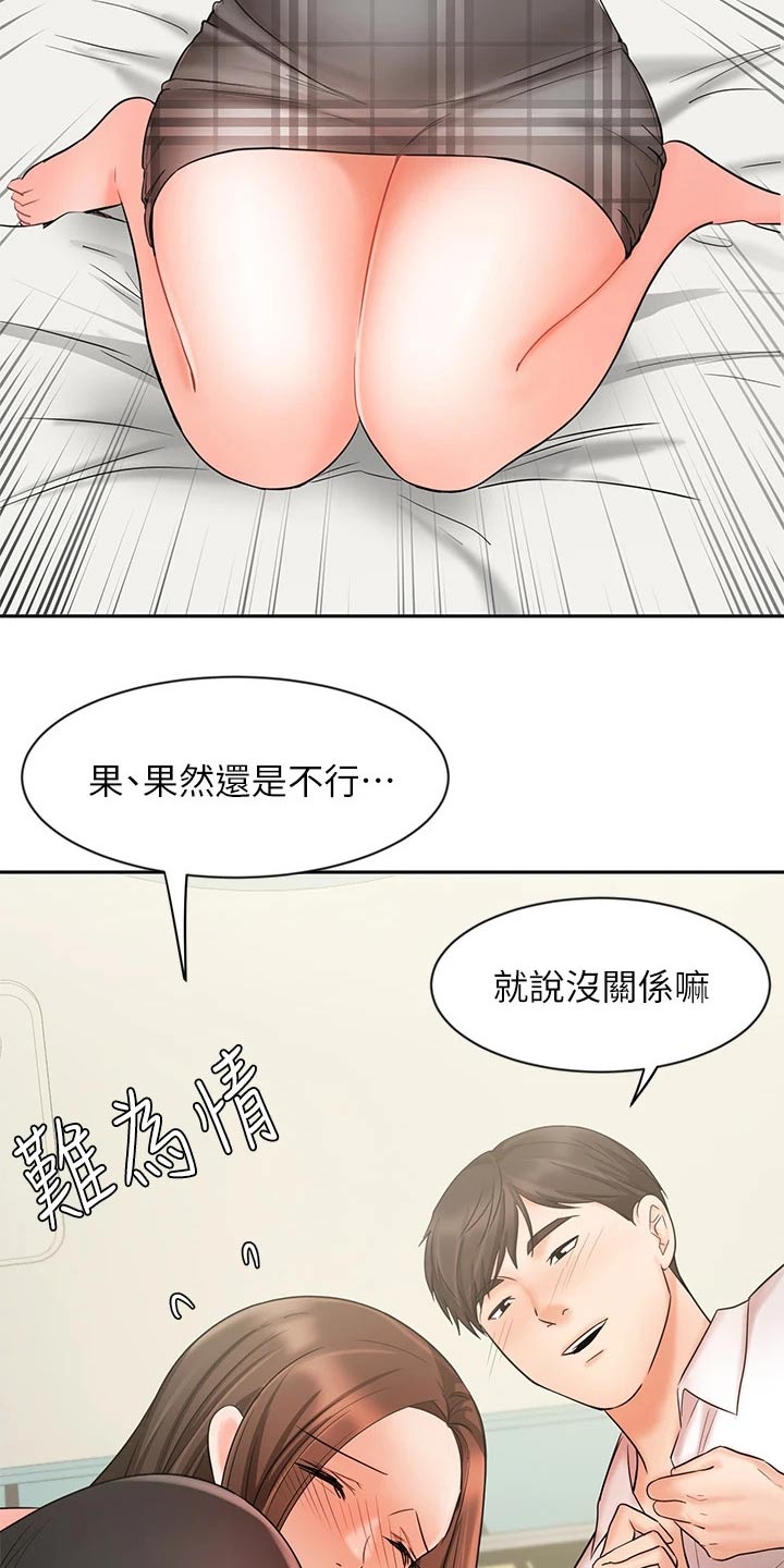第39章：犹豫6