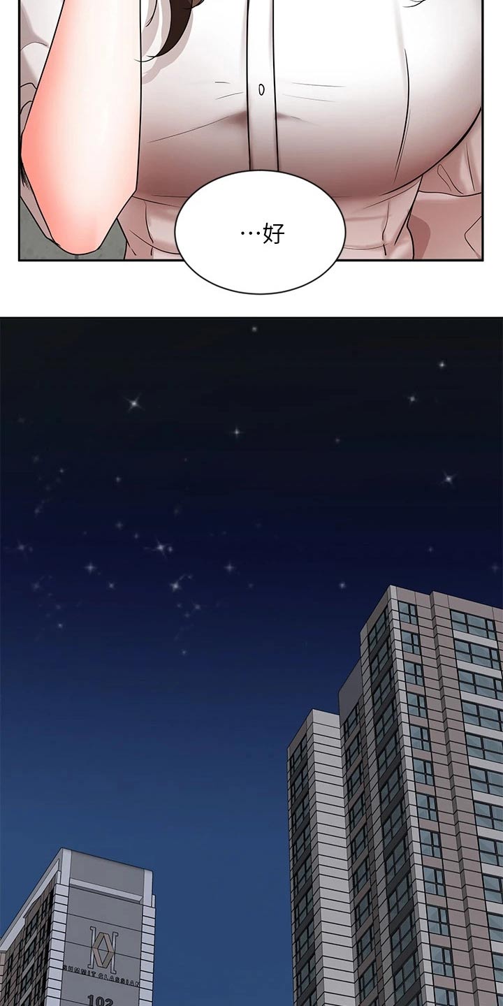 第81章：帮忙9