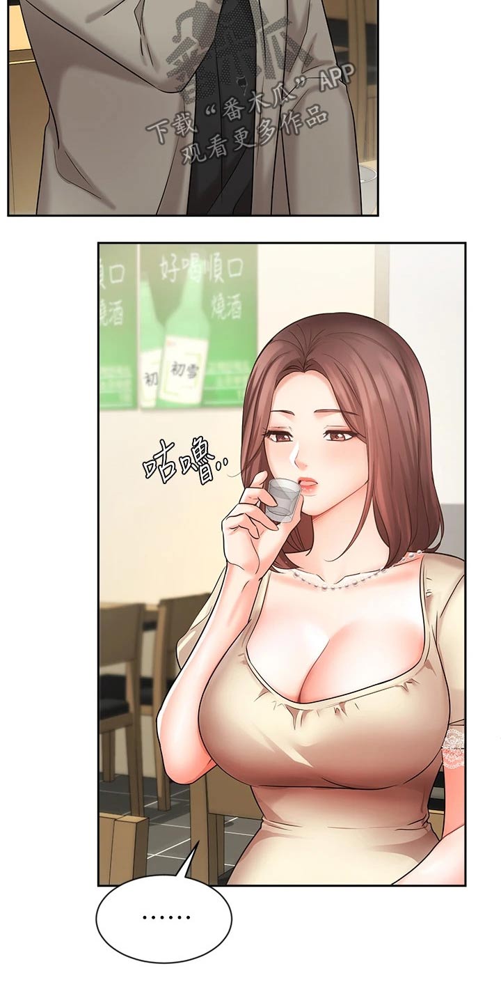 第67章：内心的想法27