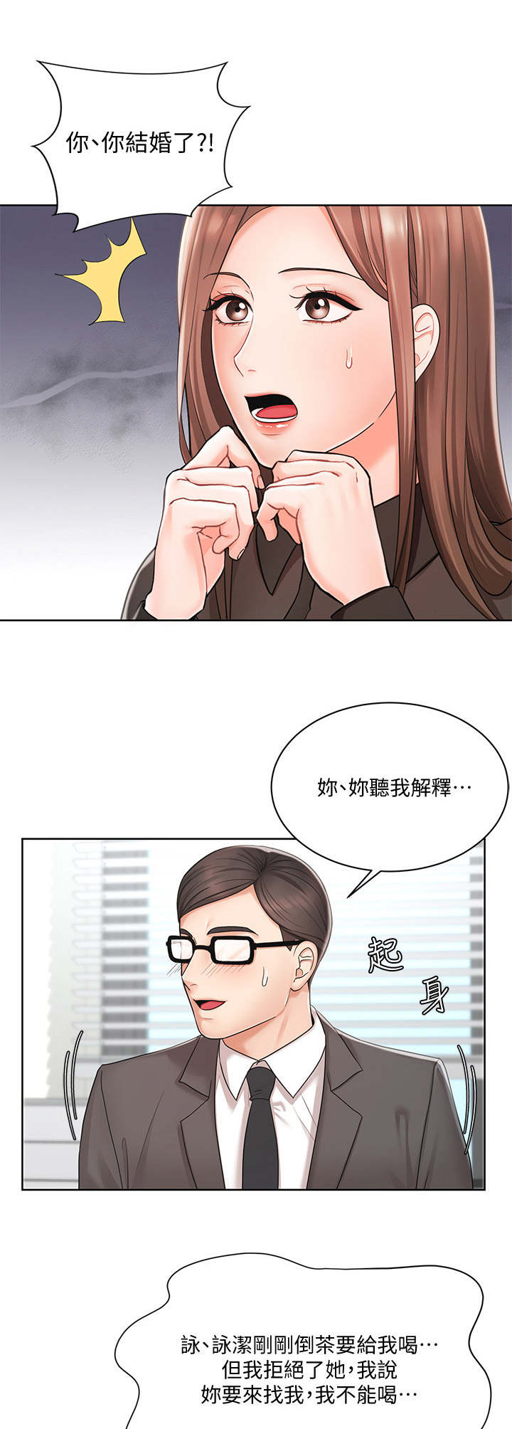 第4章：手忙脚乱9