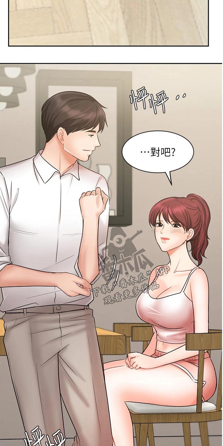 第43章：有点自信了24