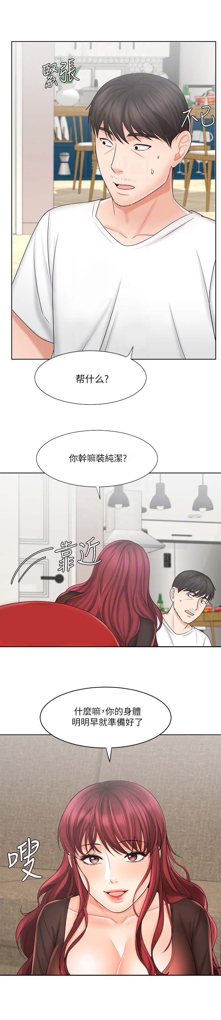 第20章：抗拒3