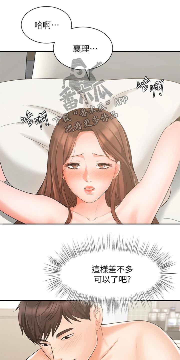 第40章：释怀17