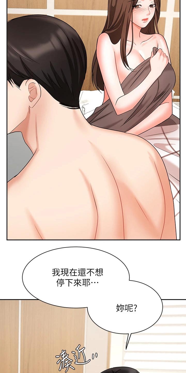 第82章：碰到前妻22