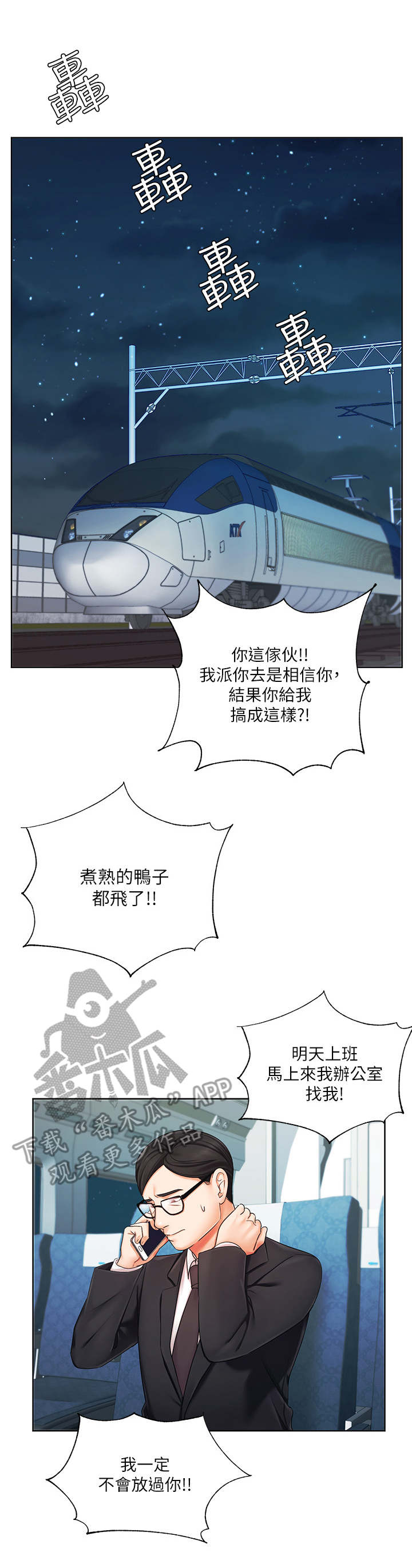 第13章：出轨0