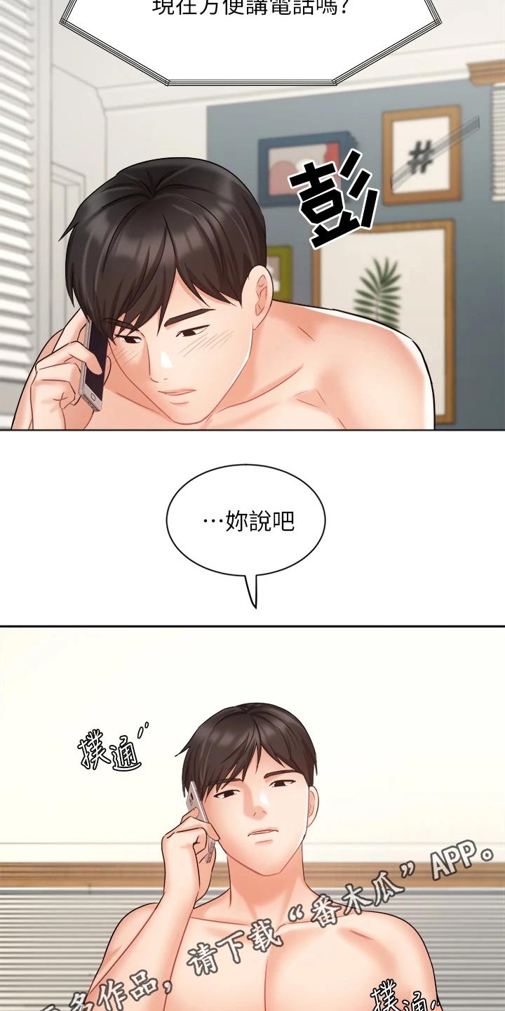 第64章：来电22