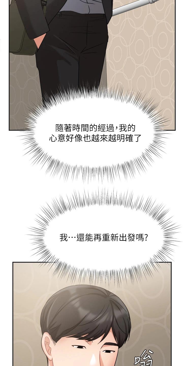 第75章：不应该这样17