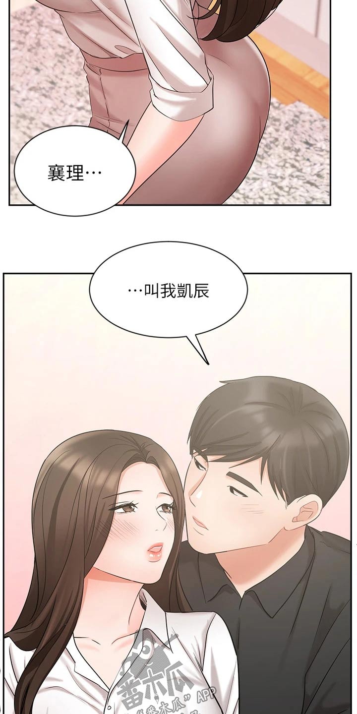 第82章：碰到前妻5