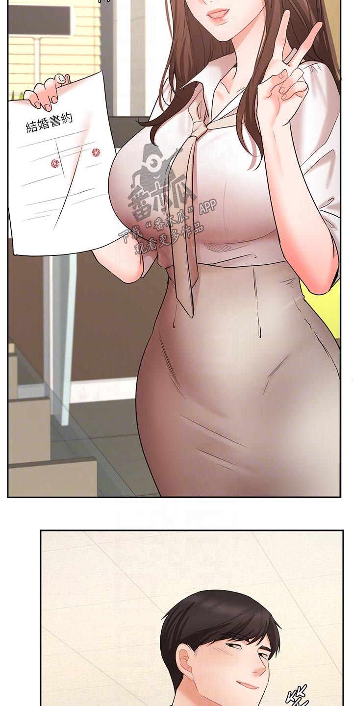 第84章：结婚登记18