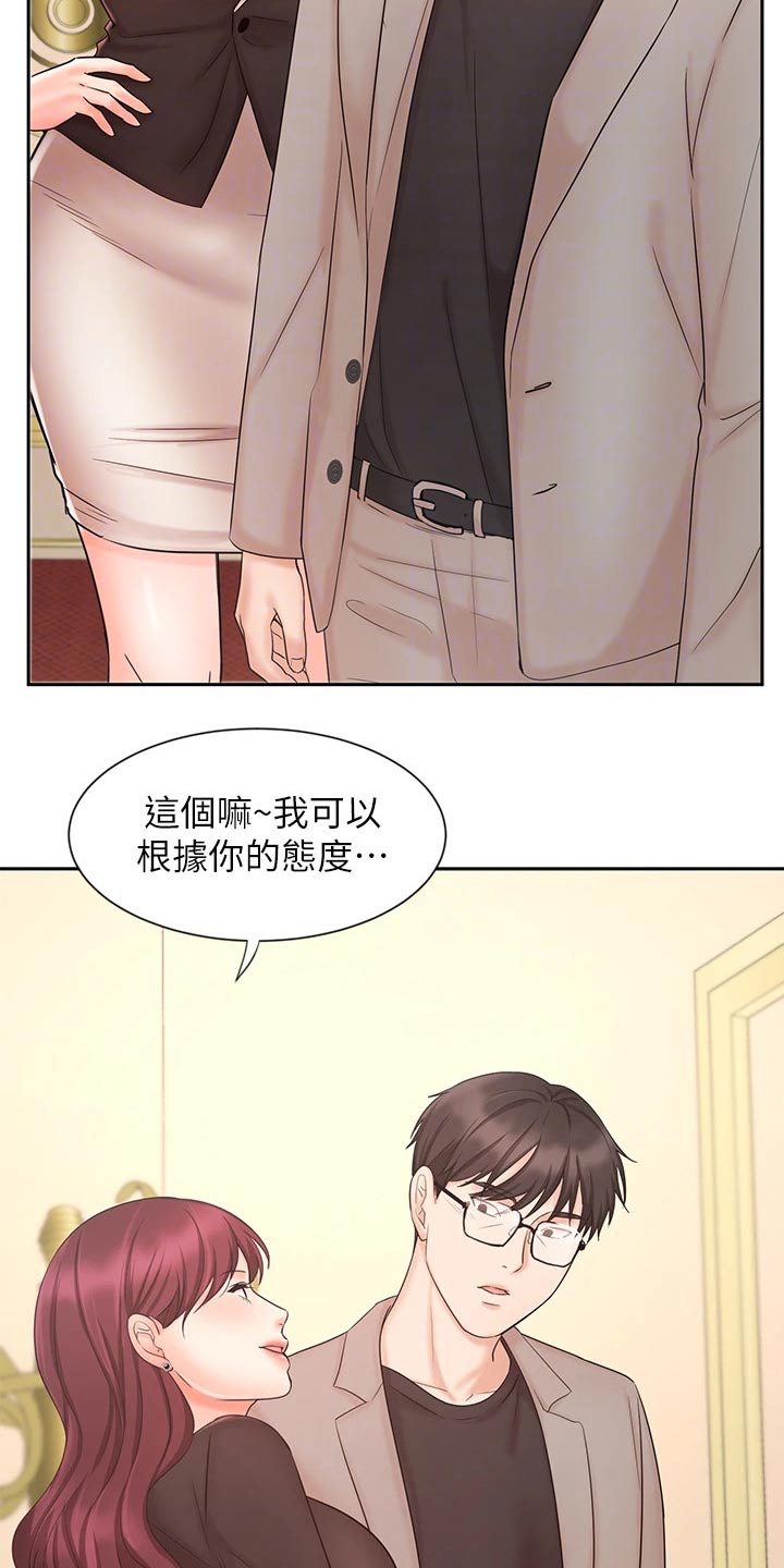 第28章：衣服24
