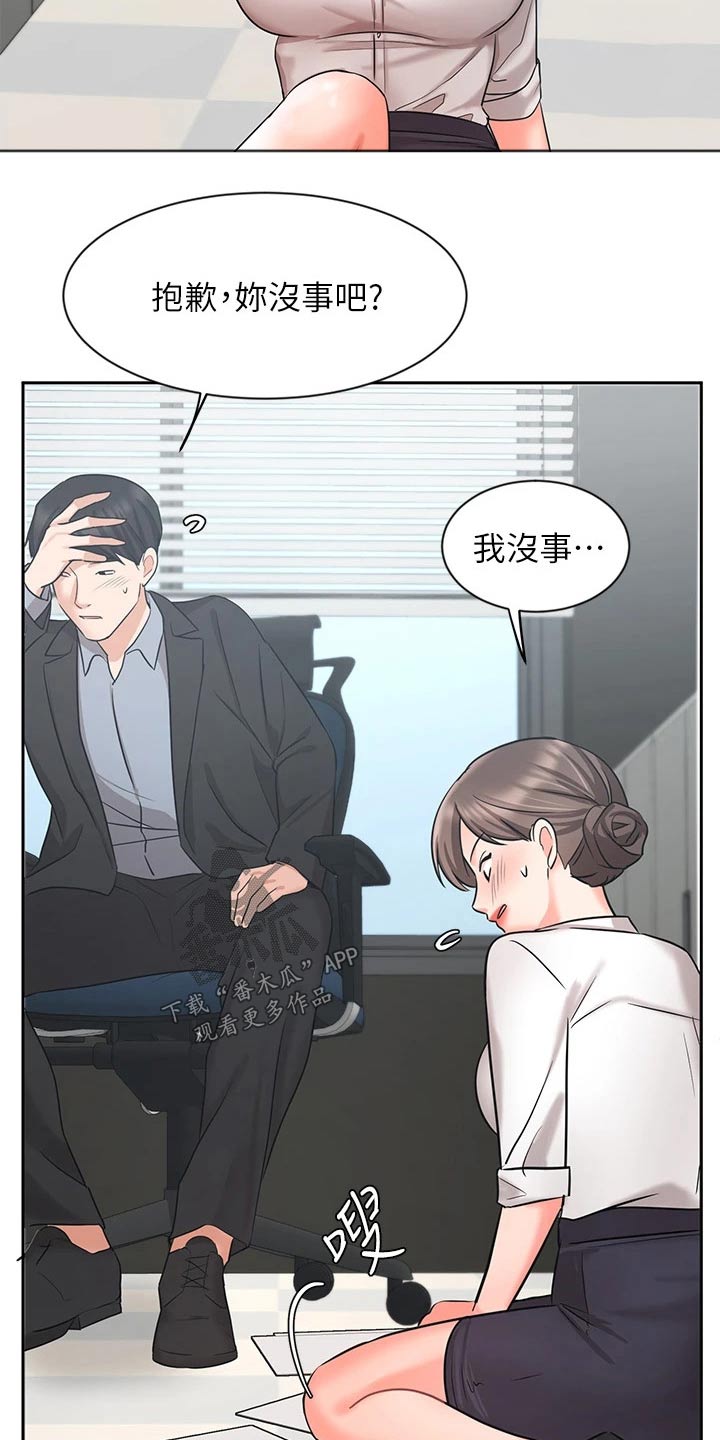 第69章：魂不守舍13