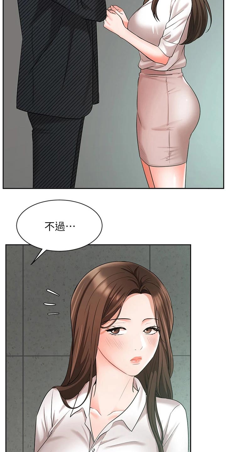 第81章：帮忙5