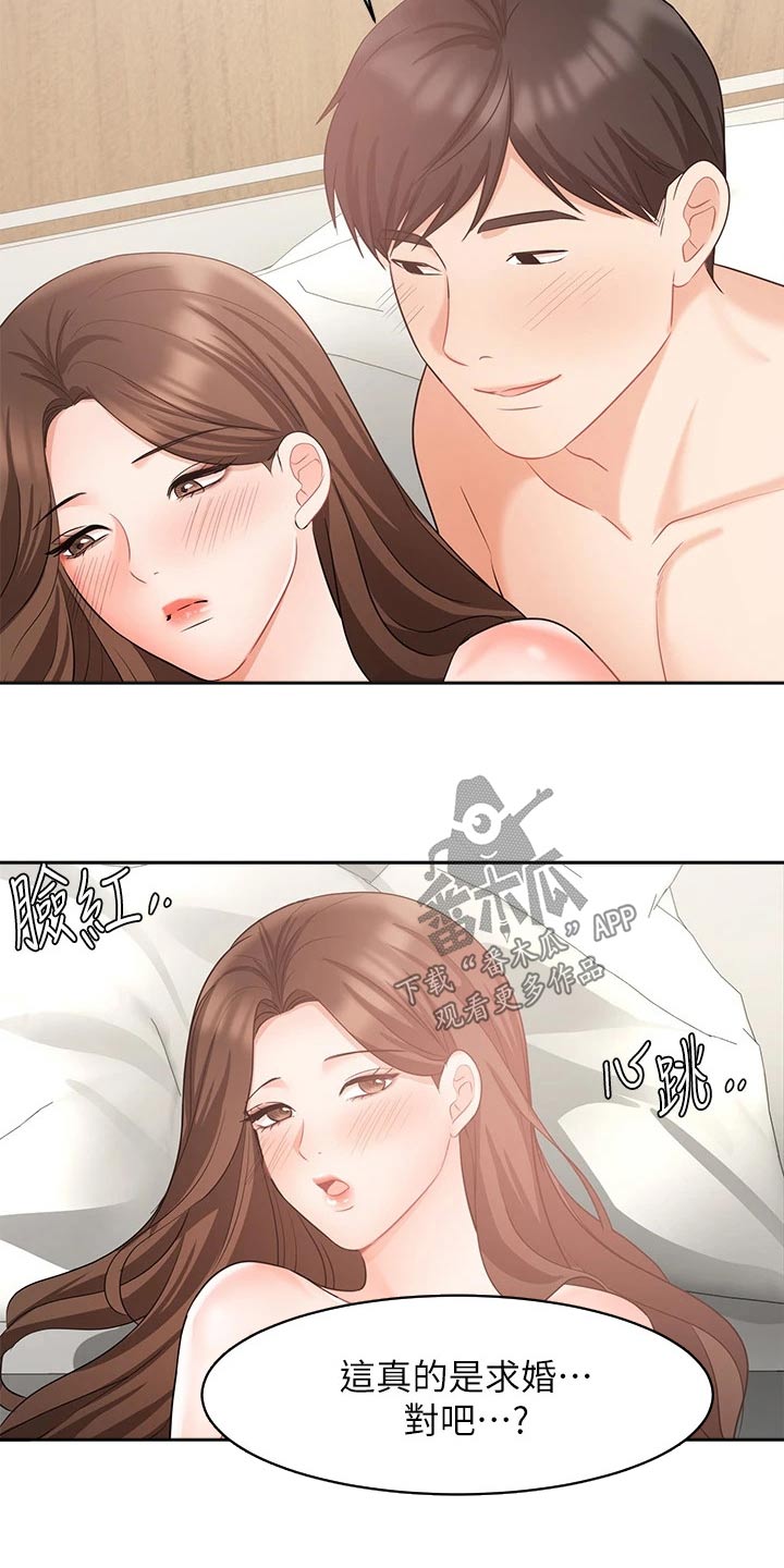 第82章：碰到前妻7