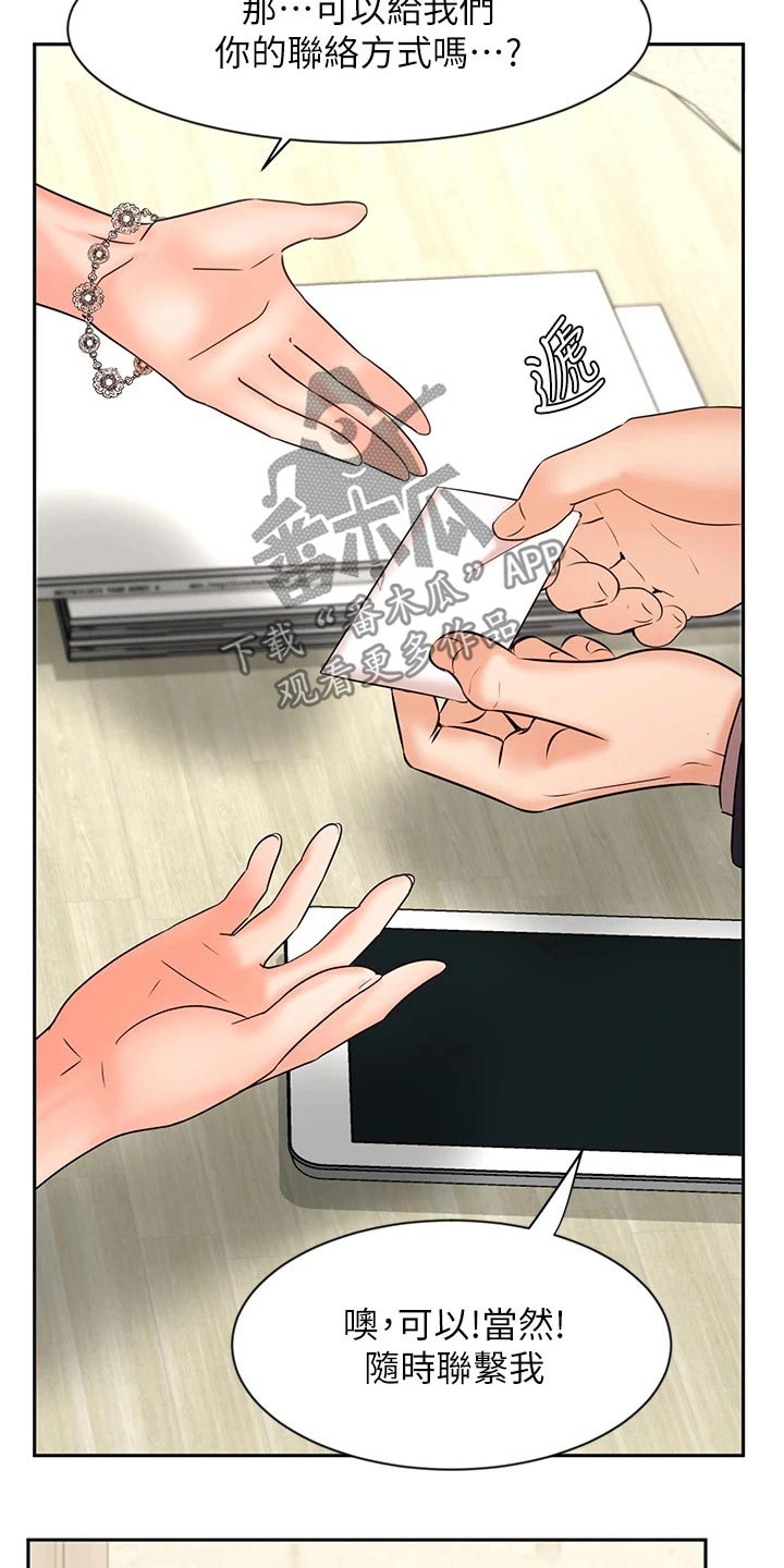 第46章：介绍客户25