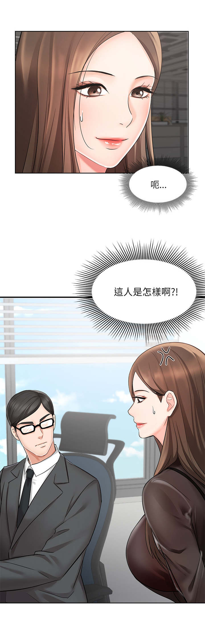 第3章：不近人情3