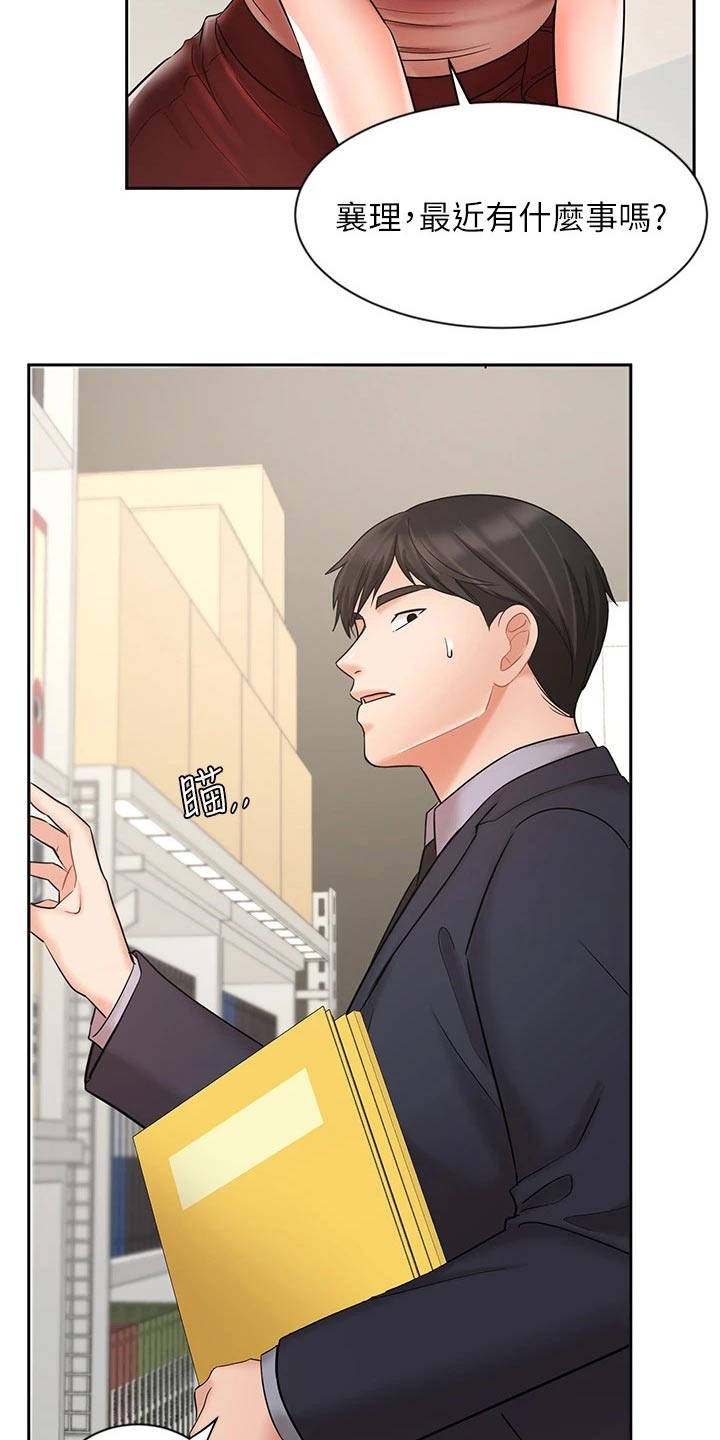 第52章：打探22