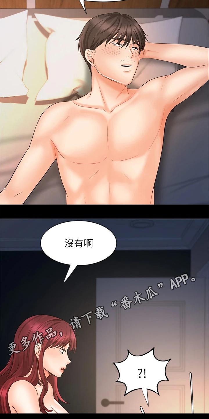 第32章：不一样的结果29
