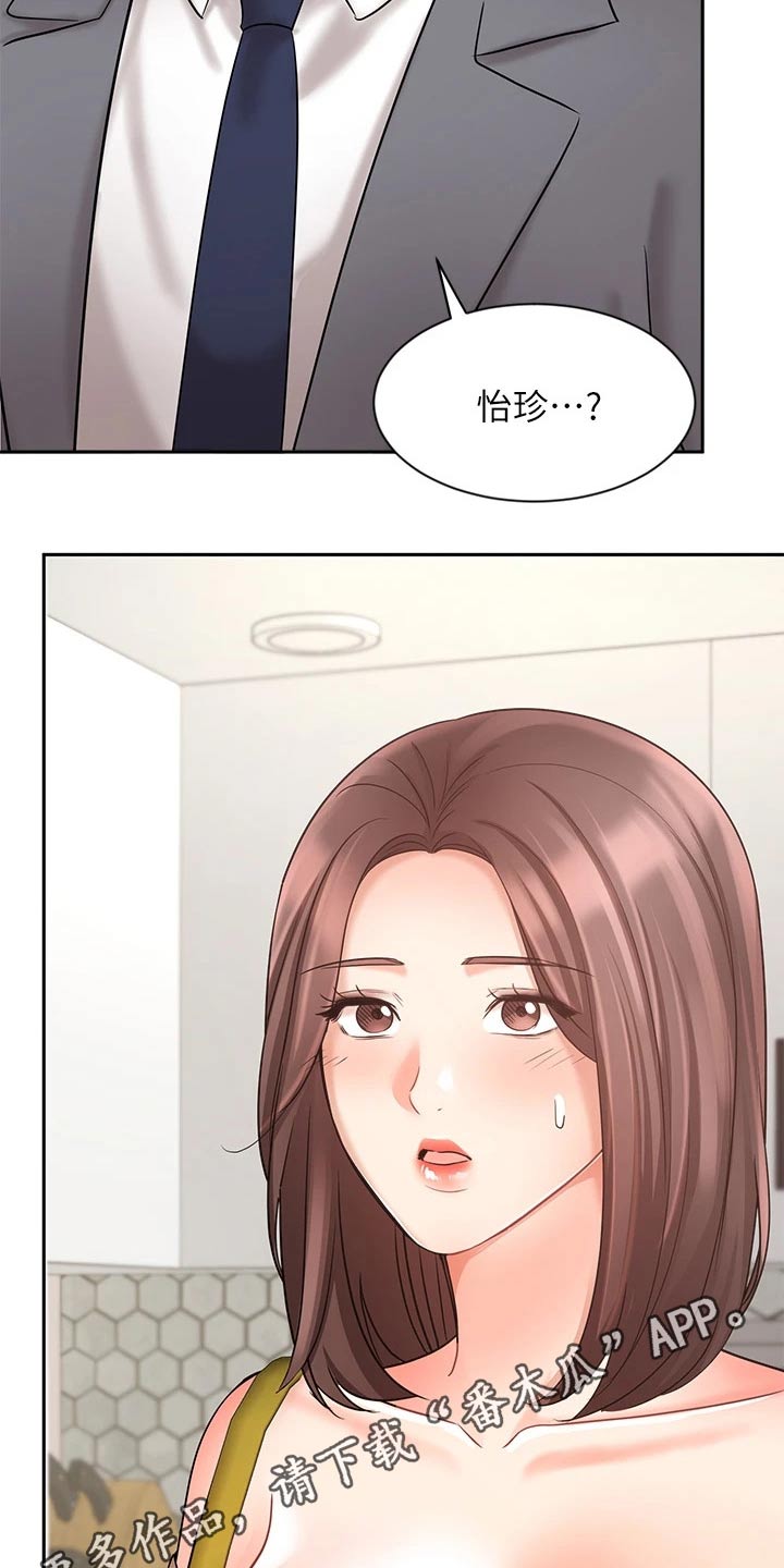 第61章：妻子20