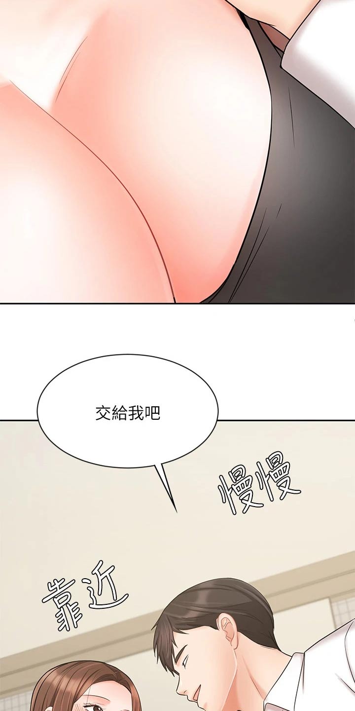 第39章：犹豫31