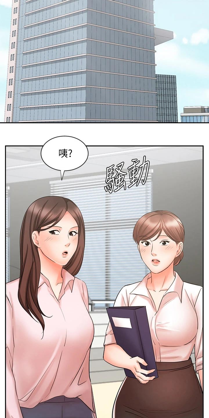 第29章：不一样的感觉18