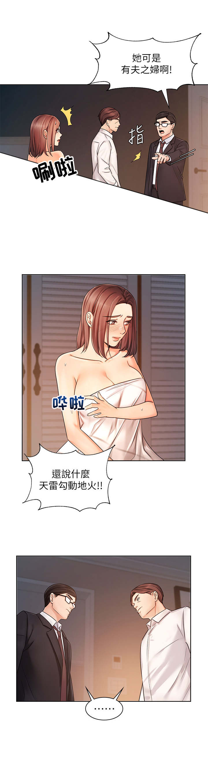 第14章：愤怒5