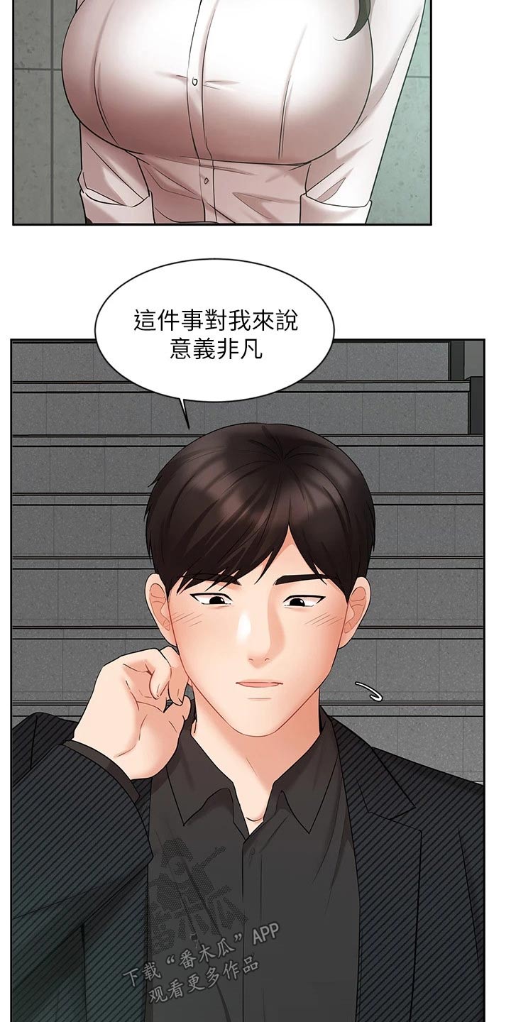 第81章：帮忙6