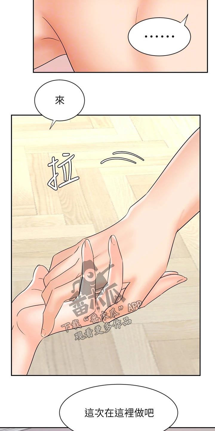 第26章：主卧8