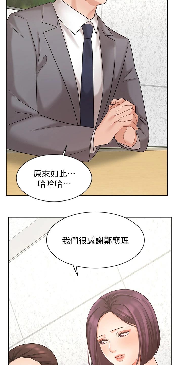 第58章：来访12