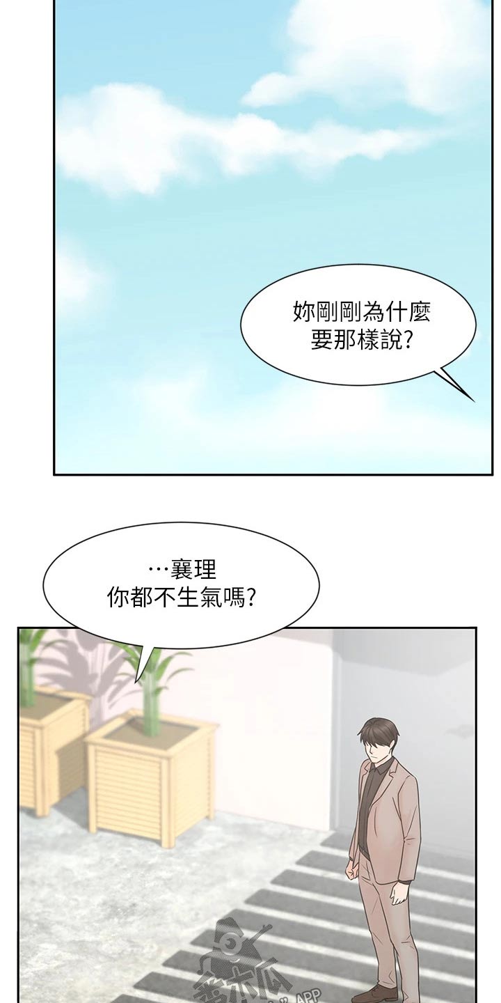 第30章：势在必得26