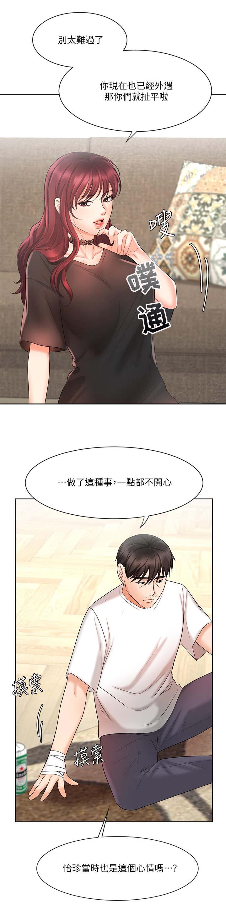 第23章：想办法3