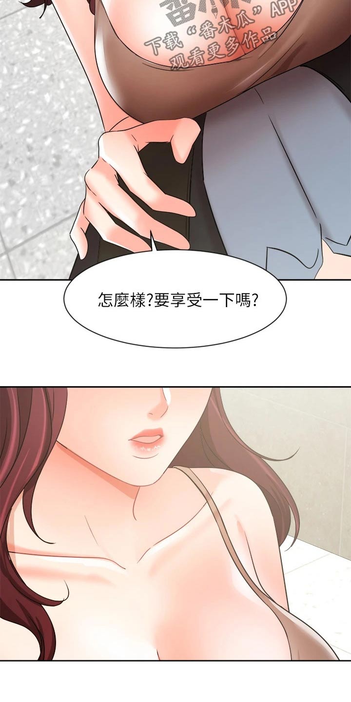 第75章：不应该这样28