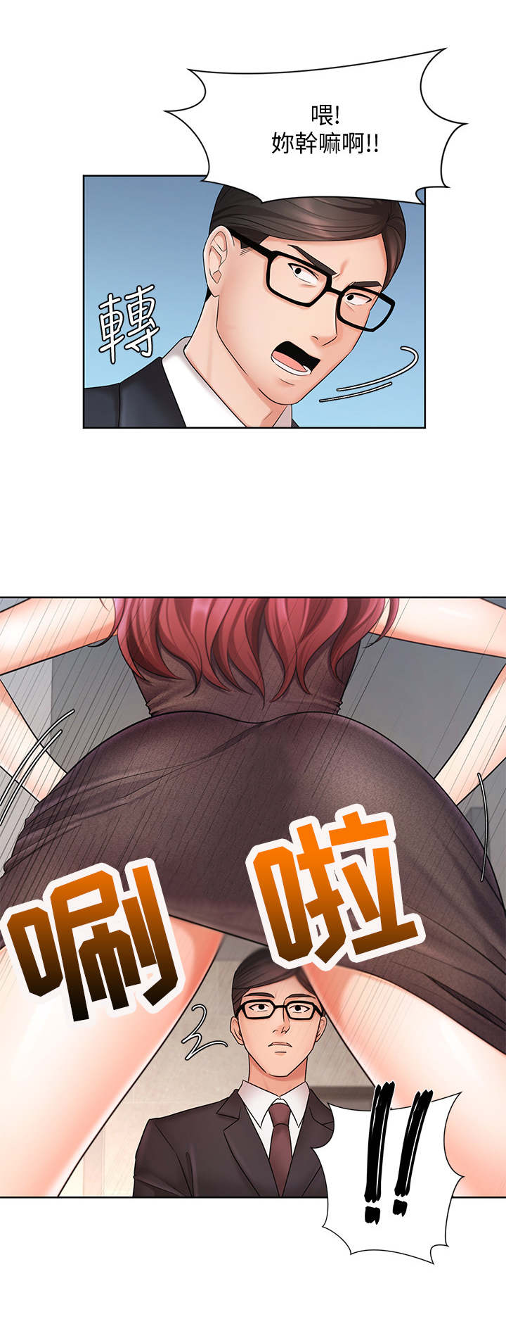 第7章：疯丫头7
