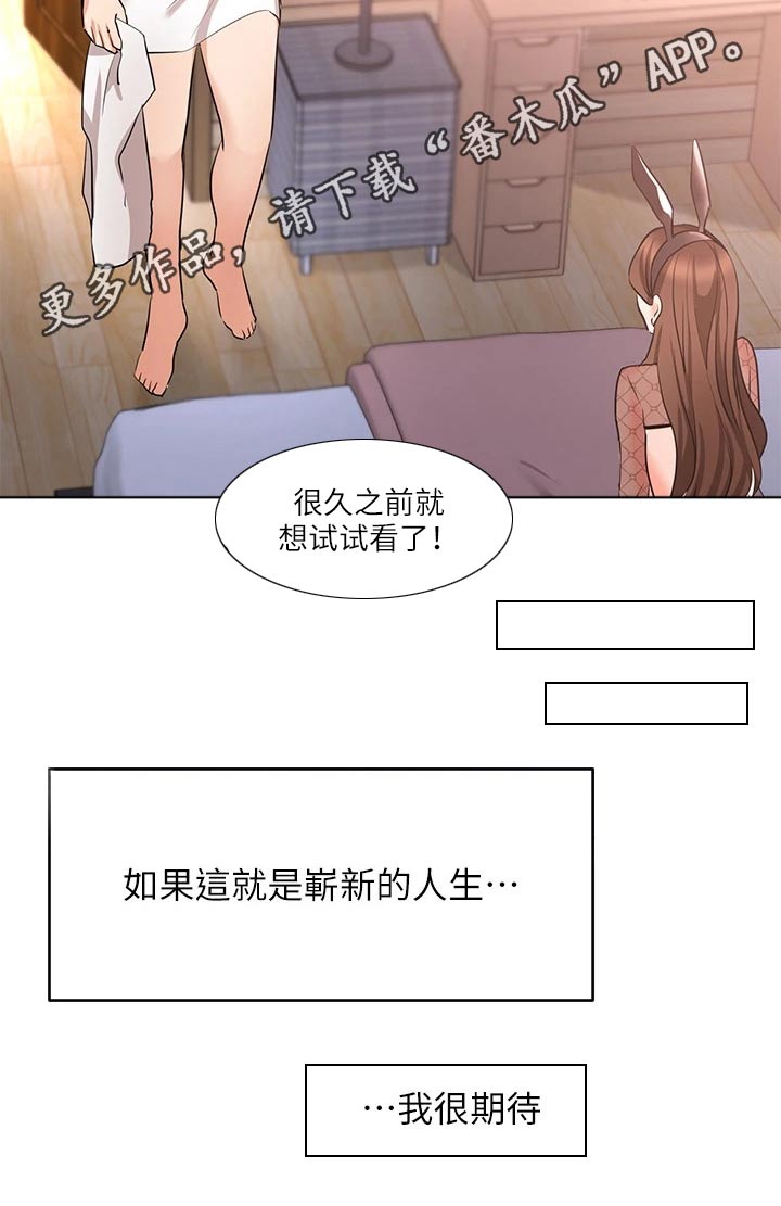 第85章：度假【完结】24