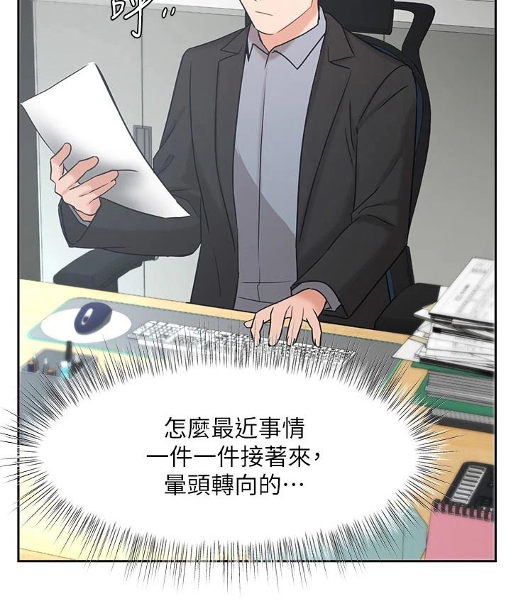 第73章：原谅7